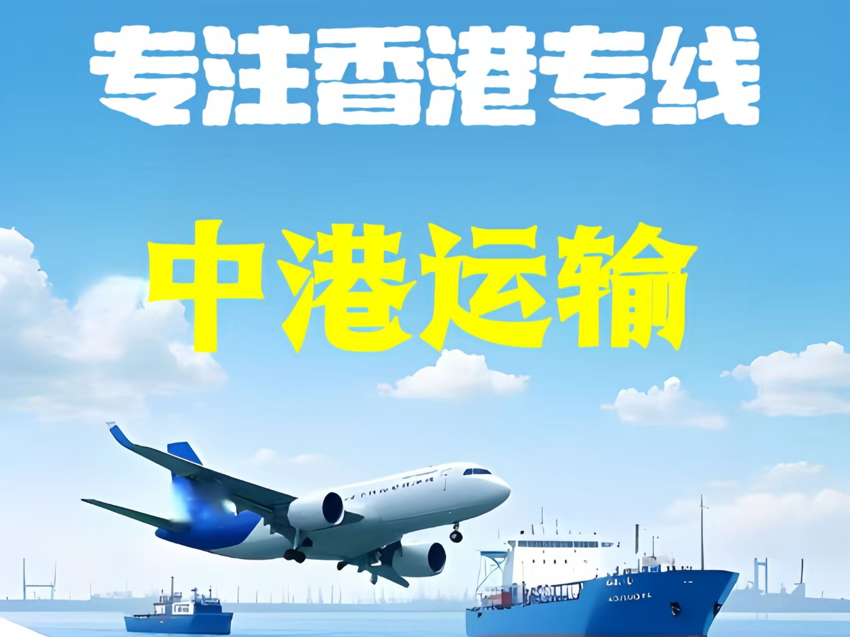 深州市至香港新界10吨线路板跨境物流全流程解析