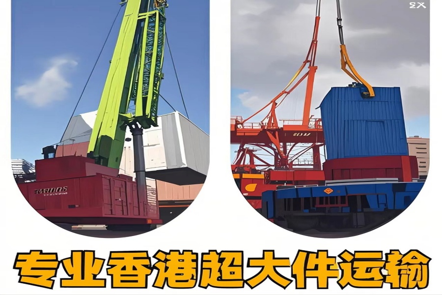 专注深州市到香港物流专线-深州市到香港物流公司
